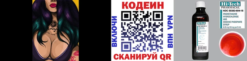 Кодеиновый сироп Lean напиток Lean (лин) дарк нет формула Княгинино