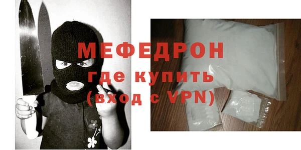 мефедрон мука Михайловка