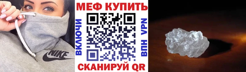 МЕФ кристаллы  Княгинино 